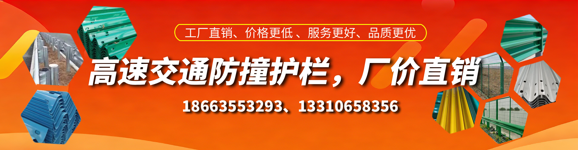 海门防撞护栏生产厂家
